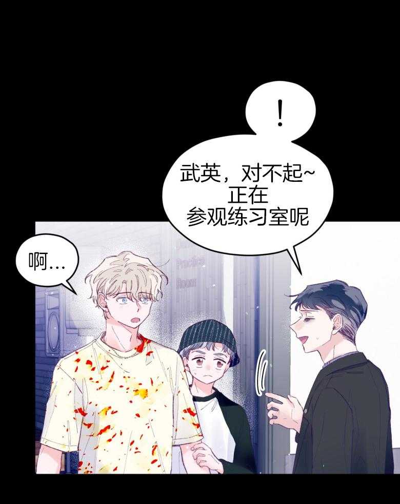 《确认关系就XOXO》第47话 我喜欢你！ 第13页