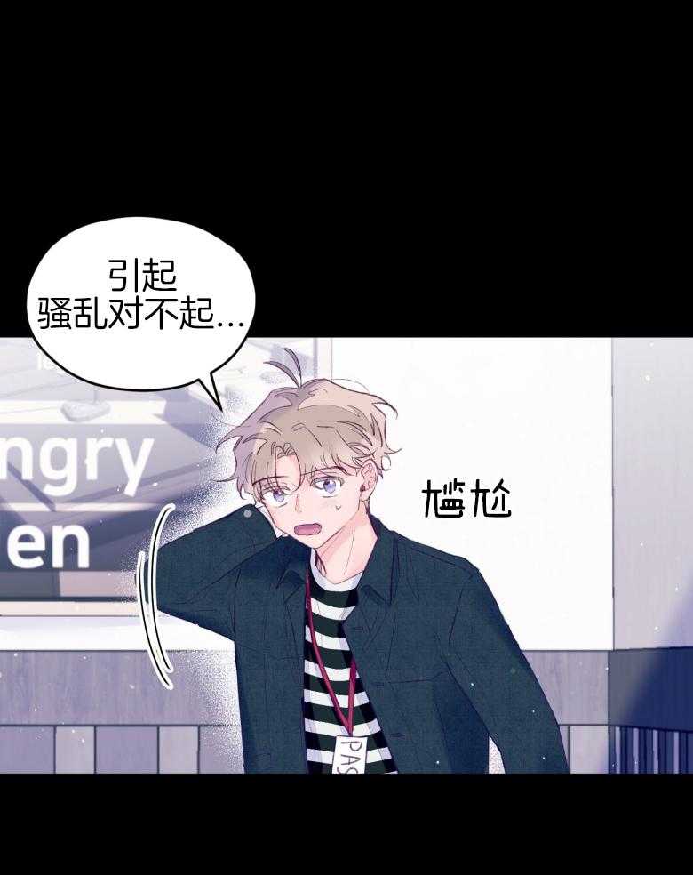 《确认关系就XOXO》第47话 我喜欢你！ 第14页