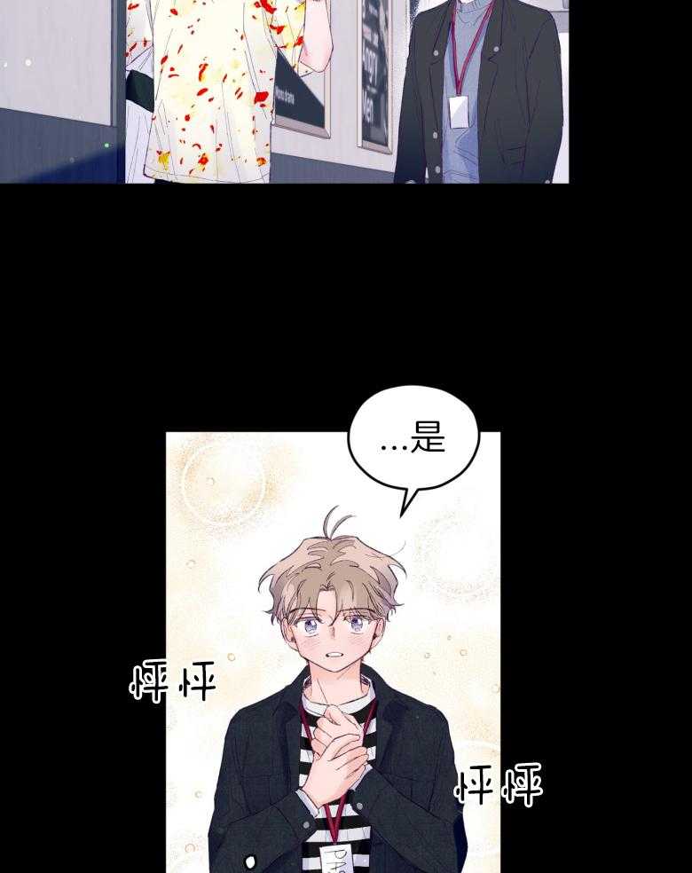 《确认关系就XOXO》第47话 我喜欢你！ 第18页