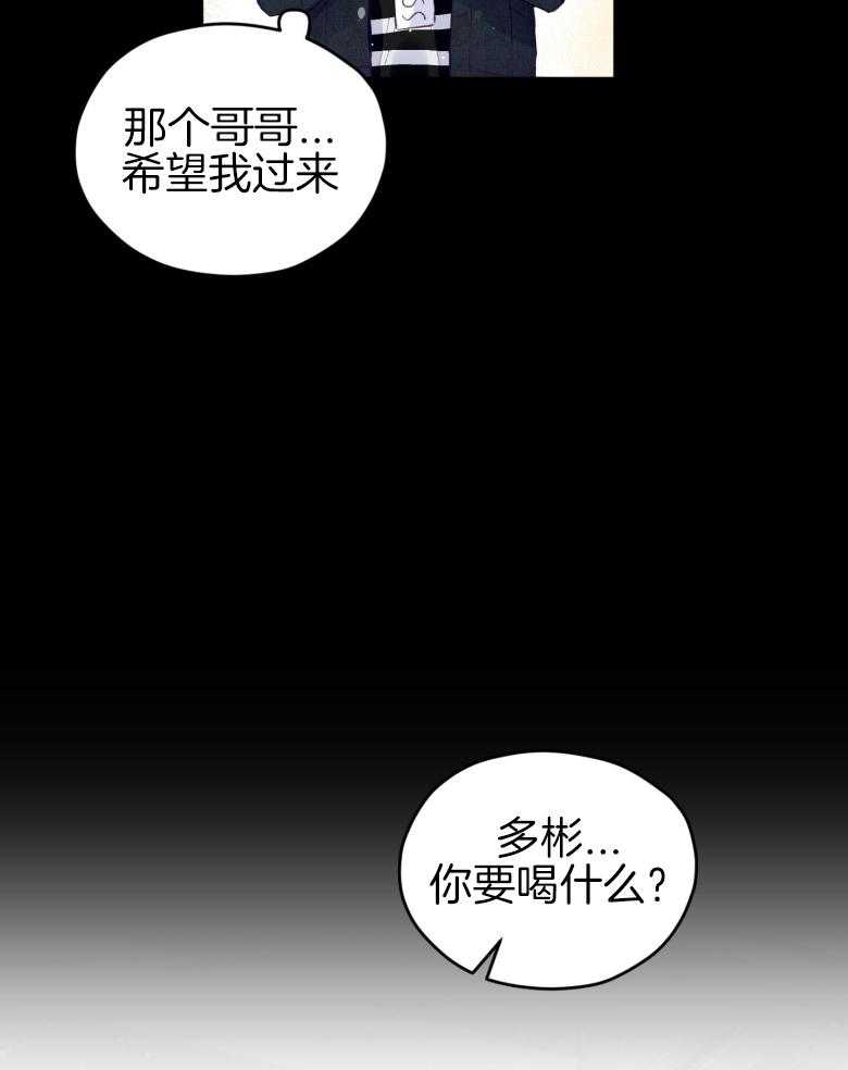 《确认关系就XOXO》第47话 我喜欢你！ 第19页