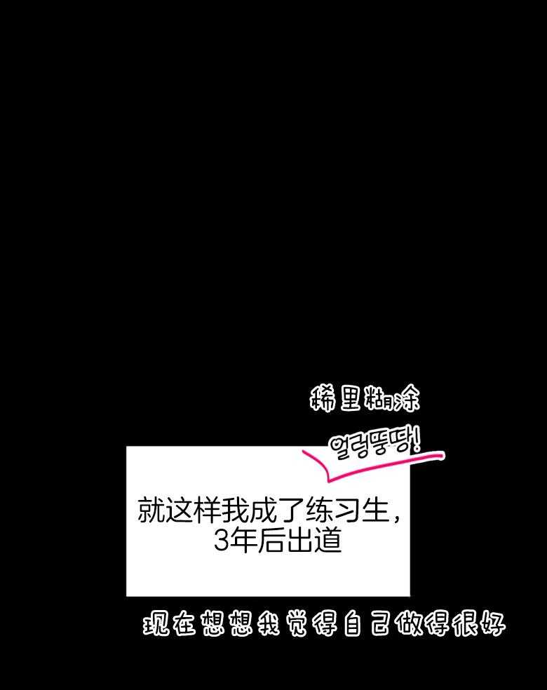 《确认关系就XOXO》第47话 我喜欢你！ 第26页
