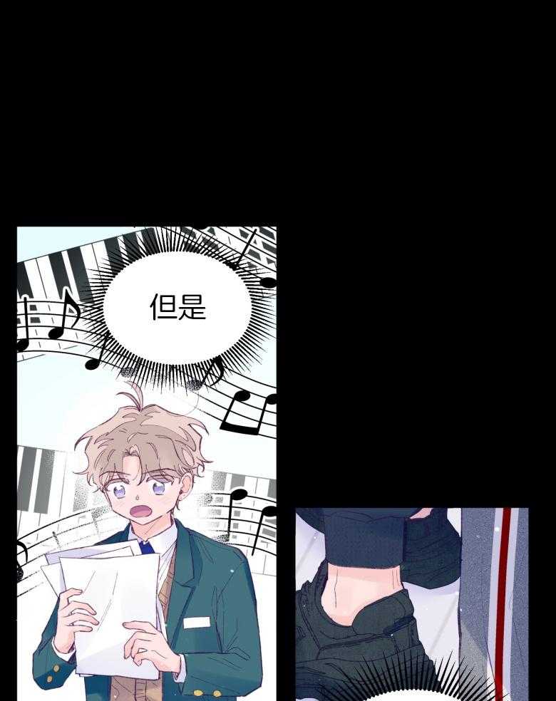 《确认关系就XOXO》第47话 我喜欢你！ 第27页