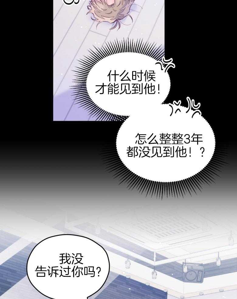 《确认关系就XOXO》第47话 我喜欢你！ 第29页