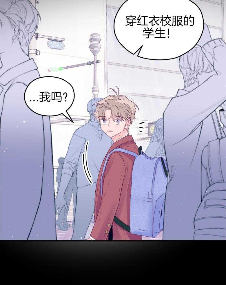 《确认关系就XOXO》第47话 我喜欢你！ 第2页