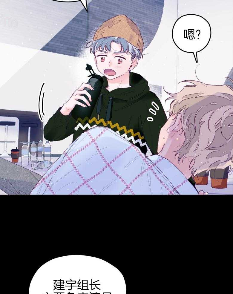 《确认关系就XOXO》第47话 我喜欢你！ 第30页