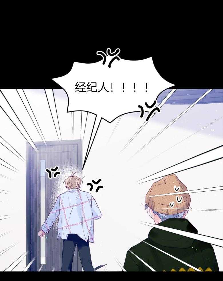 《确认关系就XOXO》第47话 我喜欢你！ 第33页