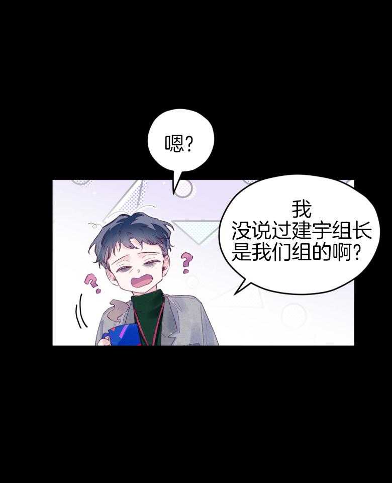 《确认关系就XOXO》第47话 我喜欢你！ 第34页