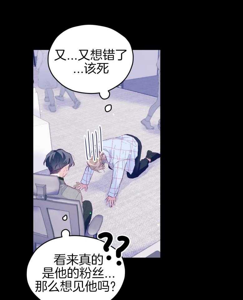 《确认关系就XOXO》第47话 我喜欢你！ 第35页