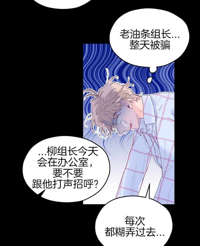 《确认关系就XOXO》第47话 我喜欢你！ 第36页