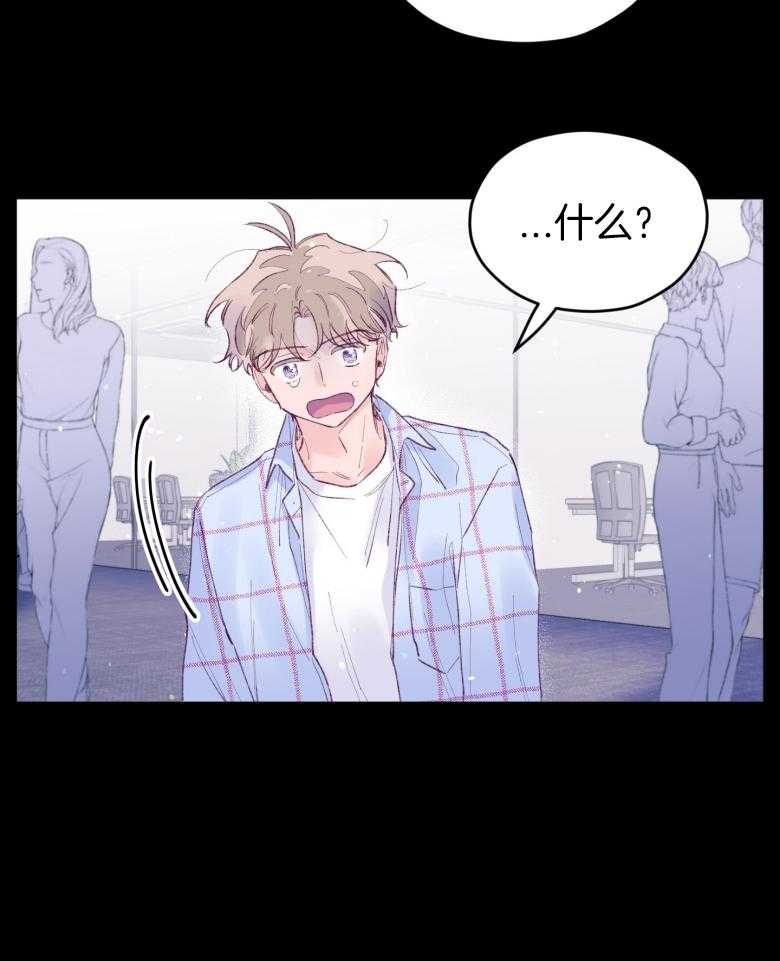 《确认关系就XOXO》第47话 我喜欢你！ 第37页