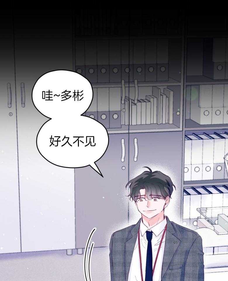 《确认关系就XOXO》第47话 我喜欢你！ 第39页