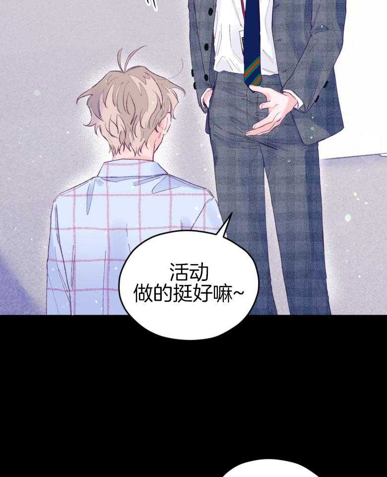 《确认关系就XOXO》第47话 我喜欢你！ 第40页
