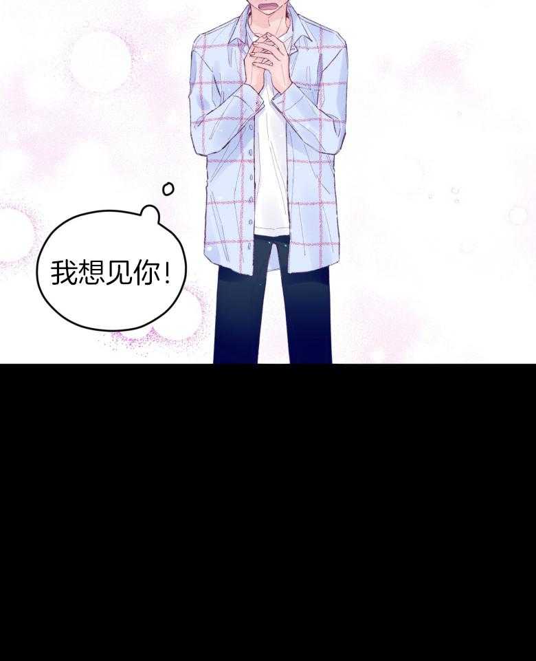 《确认关系就XOXO》第47话 我喜欢你！ 第44页