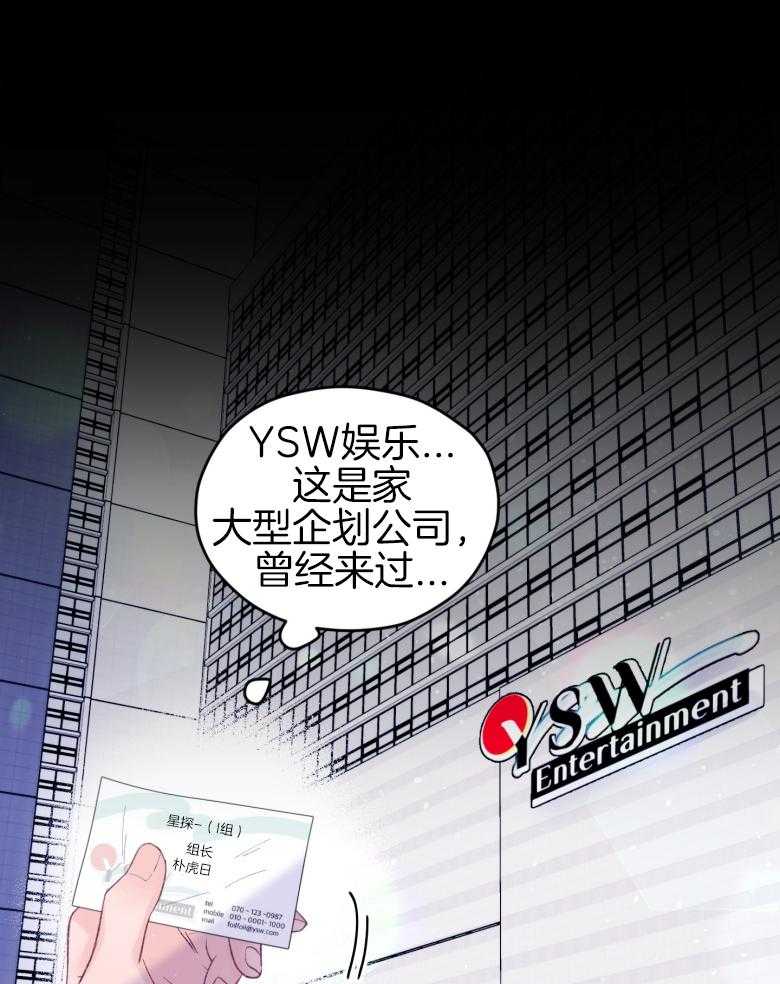《确认关系就XOXO》第47话 我喜欢你！ 第5页