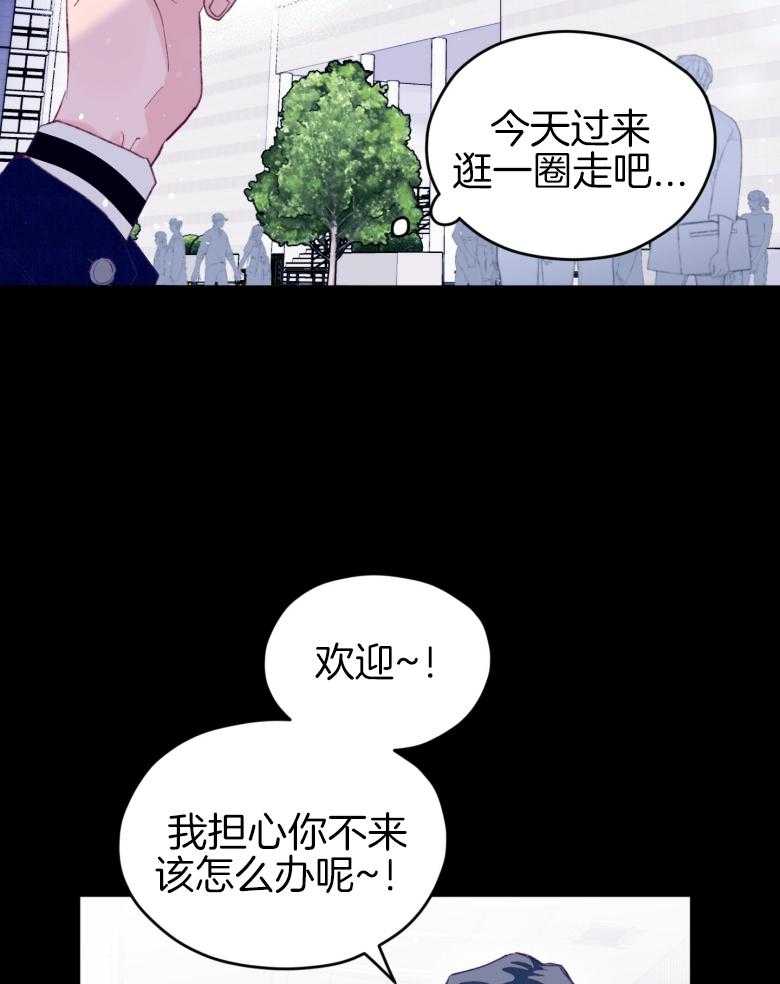 《确认关系就XOXO》第47话 我喜欢你！ 第6页
