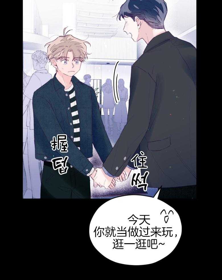 《确认关系就XOXO》第47话 我喜欢你！ 第7页