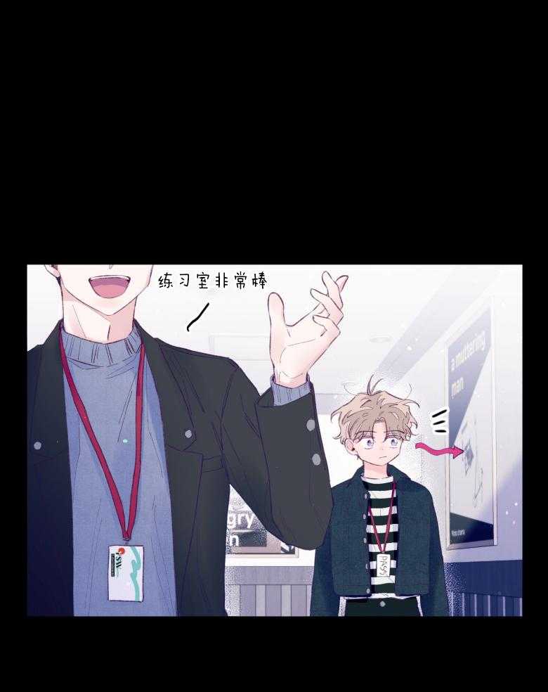 《确认关系就XOXO》第47话 我喜欢你！ 第8页