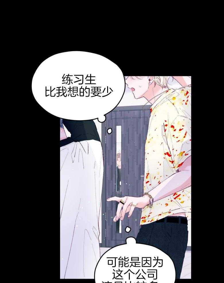 《确认关系就XOXO》第47话 我喜欢你！ 第9页