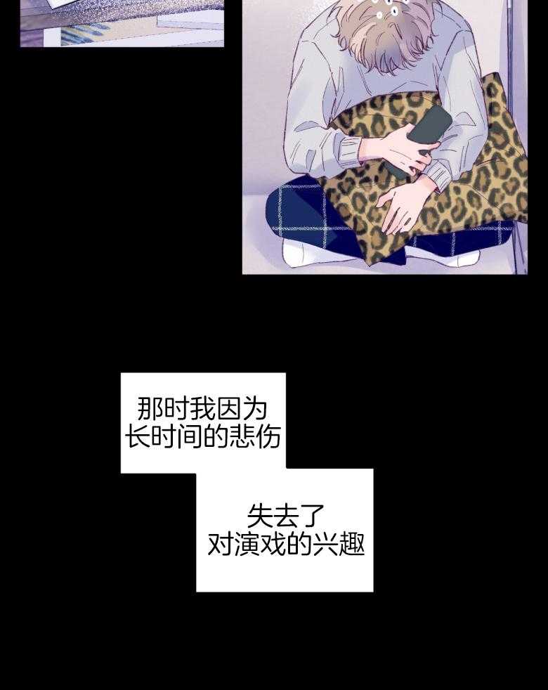 《确认关系就XOXO》第46话 隐退 第13页