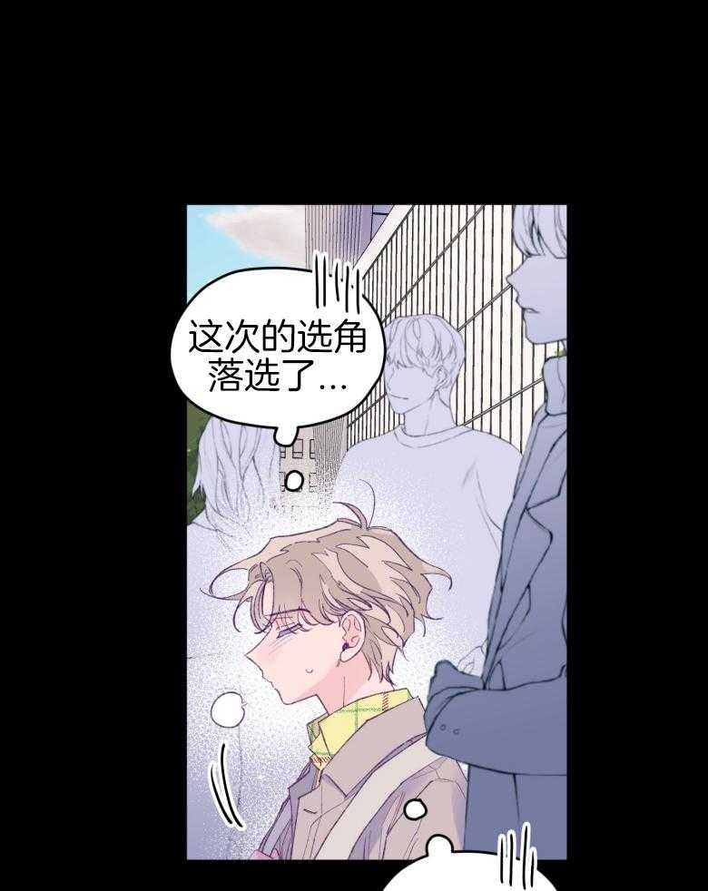 《确认关系就XOXO》第46话 隐退 第15页