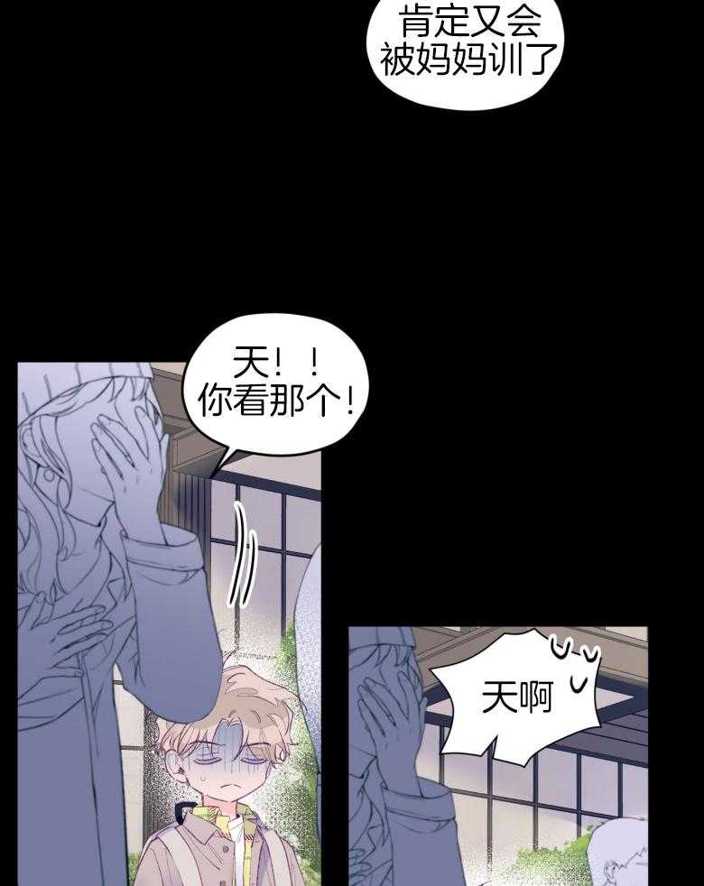 《确认关系就XOXO》第46话 隐退 第16页