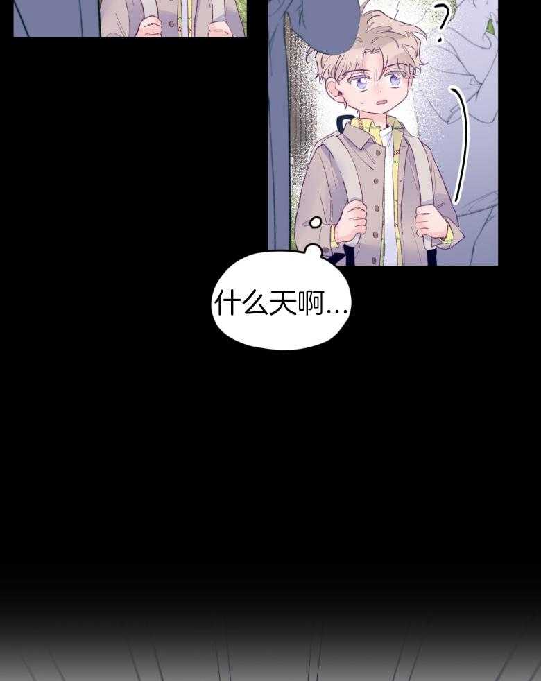 《确认关系就XOXO》第46话 隐退 第17页