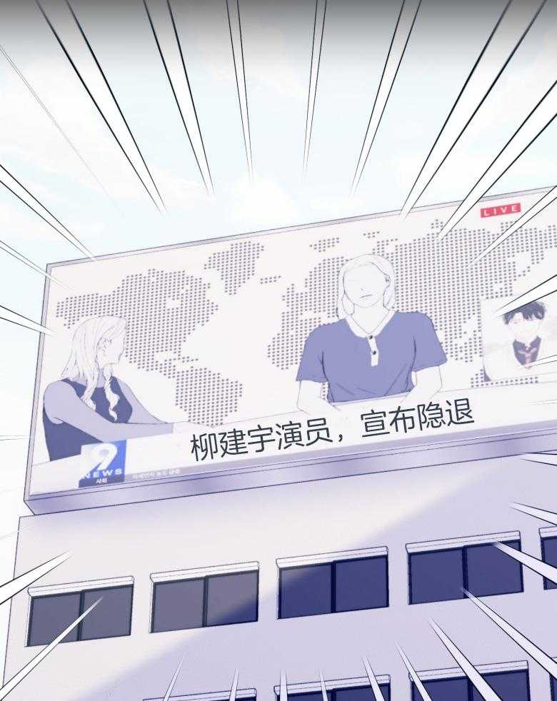 《确认关系就XOXO》第46话 隐退 第18页