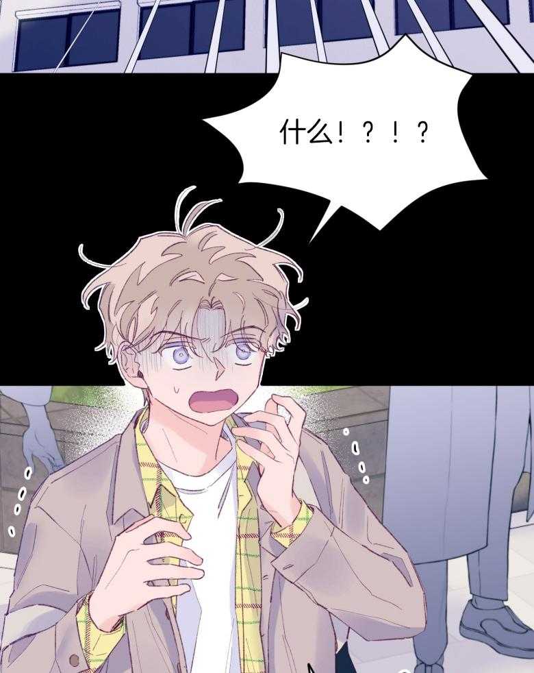 《确认关系就XOXO》第46话 隐退 第19页