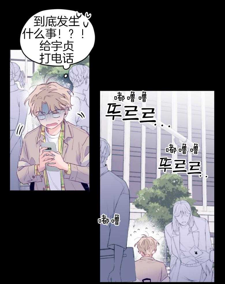 《确认关系就XOXO》第46话 隐退 第21页