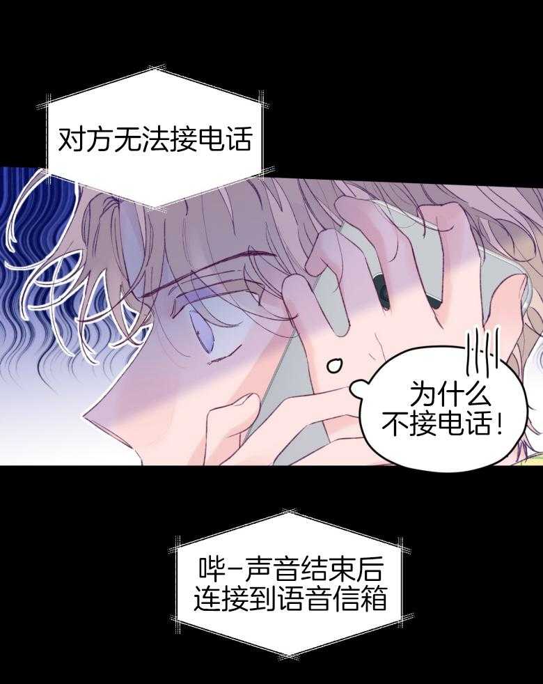 《确认关系就XOXO》第46话 隐退 第22页