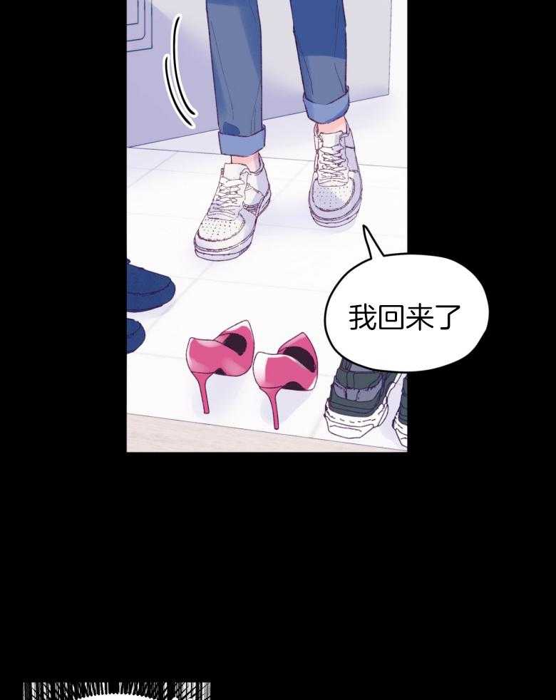 《确认关系就XOXO》第46话 隐退 第24页