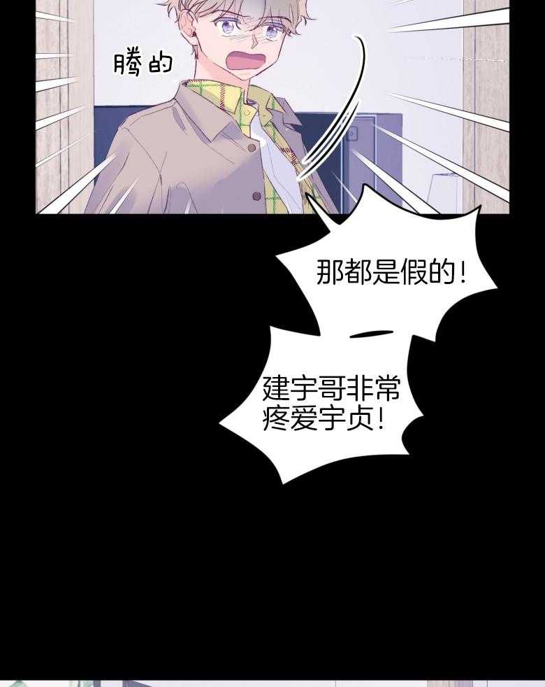 《确认关系就XOXO》第46话 隐退 第28页