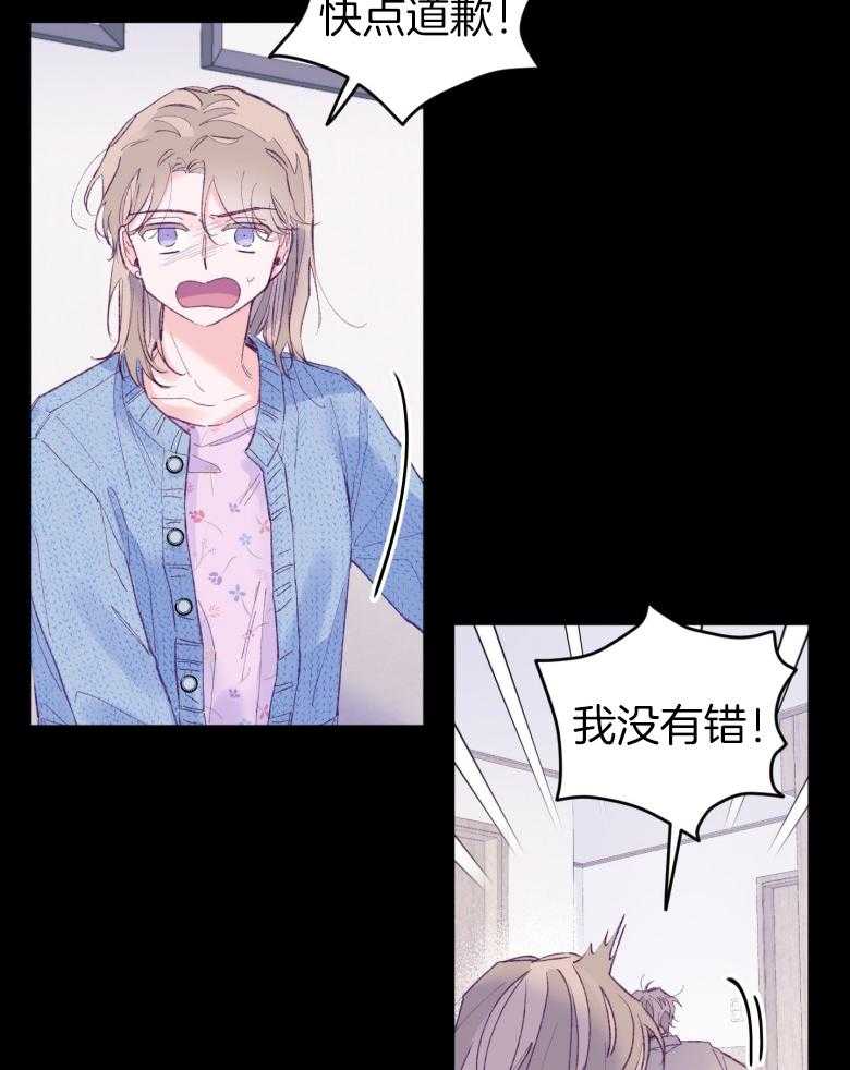 《确认关系就XOXO》第46话 隐退 第30页