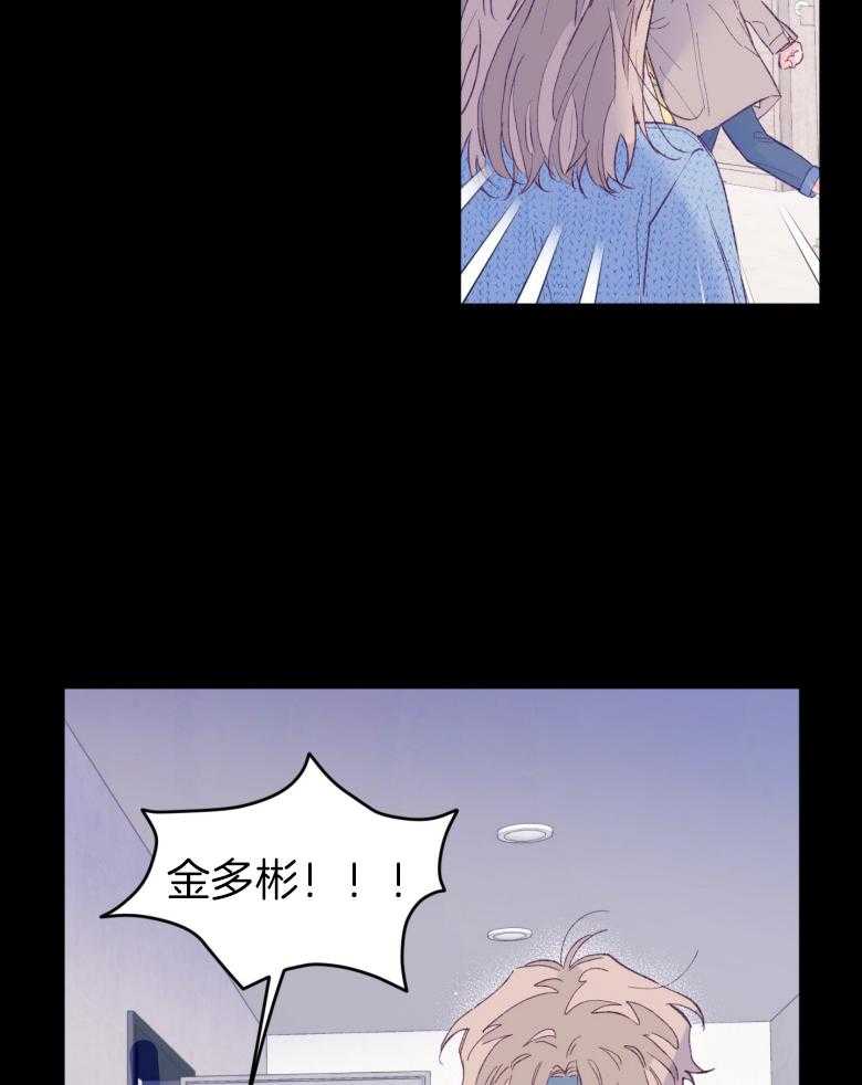 《确认关系就XOXO》第46话 隐退 第31页