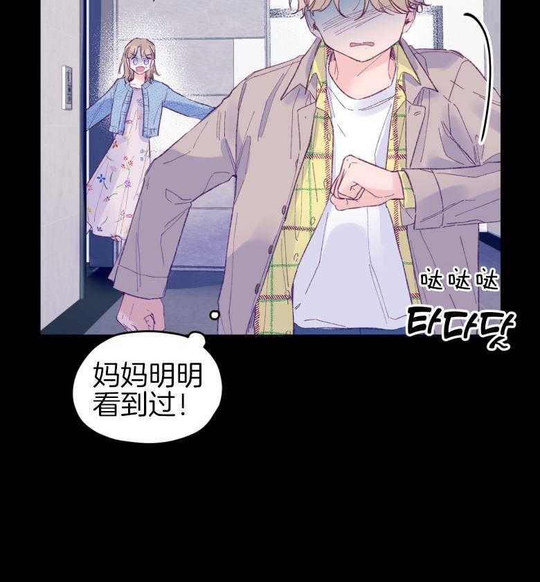 《确认关系就XOXO》第46话 隐退 第32页