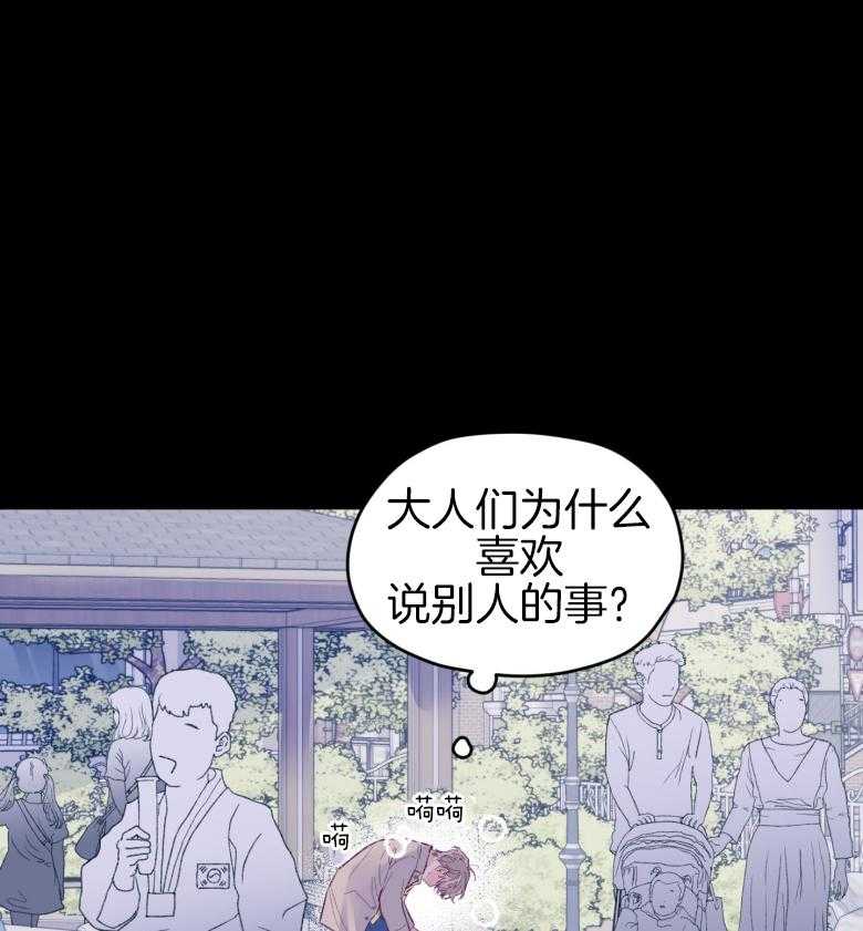 《确认关系就XOXO》第46话 隐退 第33页
