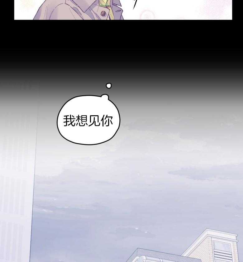 《确认关系就XOXO》第46话 隐退 第35页