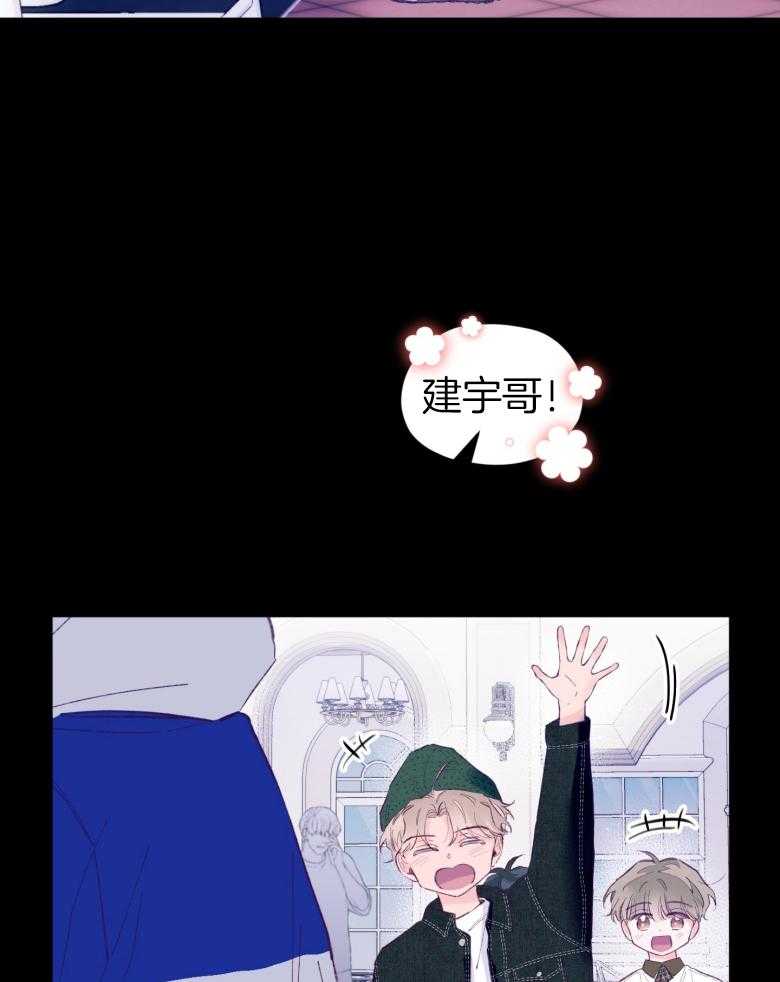 《确认关系就XOXO》第46话 隐退 第3页