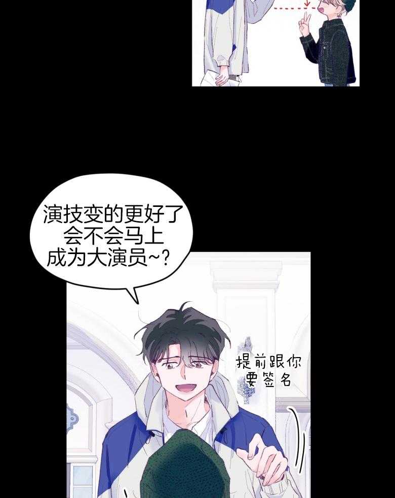 《确认关系就XOXO》第46话 隐退 第5页