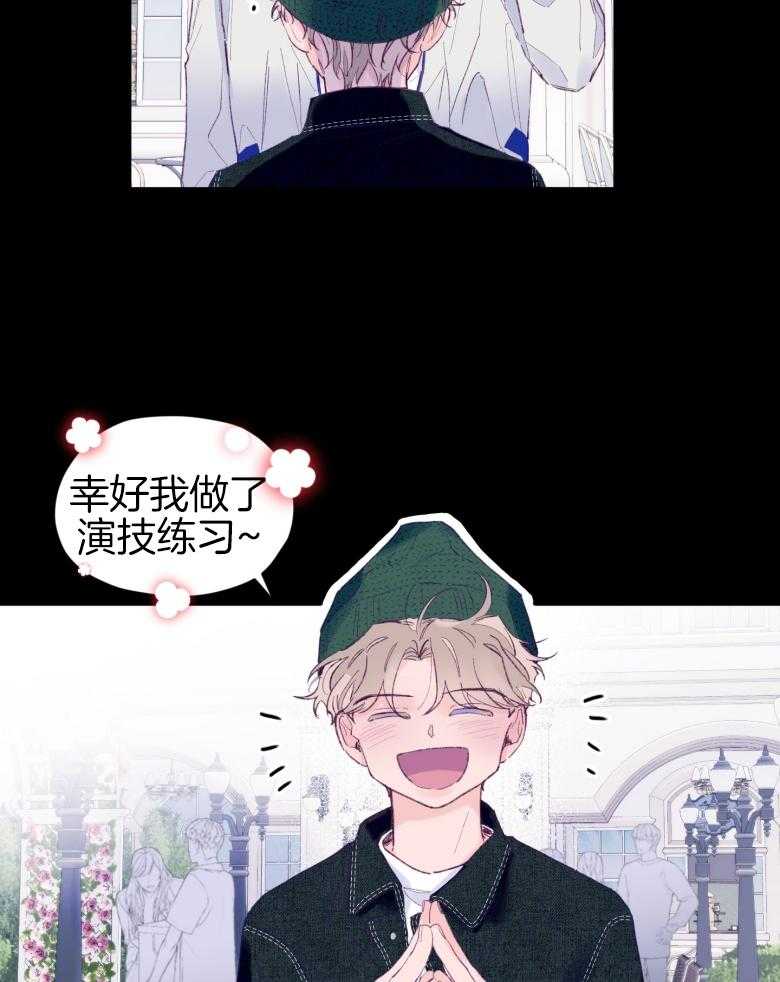 《确认关系就XOXO》第46话 隐退 第6页