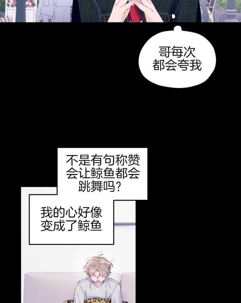 《确认关系就XOXO》第46话 隐退 第7页