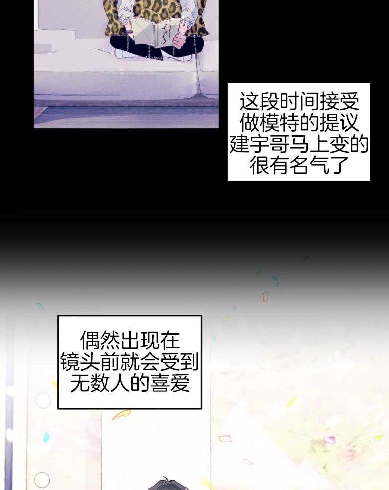 《确认关系就XOXO》第46话 隐退 第8页
