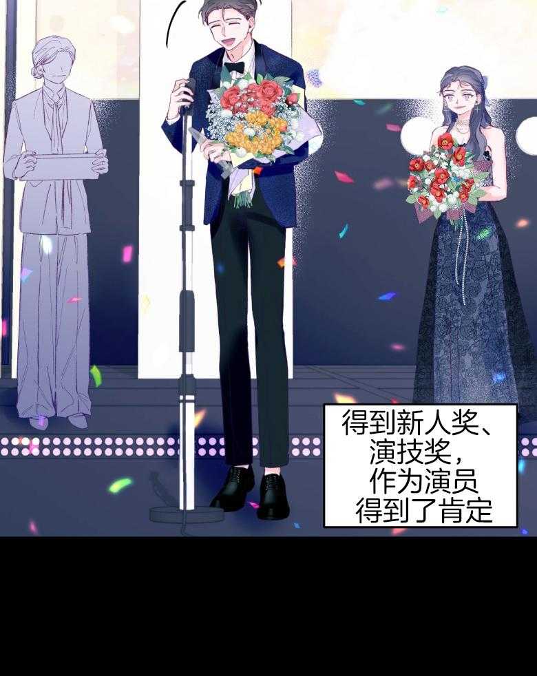 《确认关系就XOXO》第46话 隐退 第9页