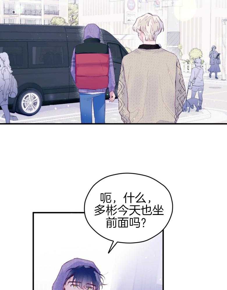 《确认关系就XOXO》第48话 喜欢的人 第11页