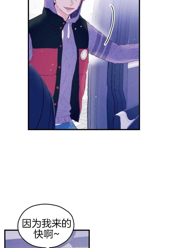 《确认关系就XOXO》第48话 喜欢的人 第12页