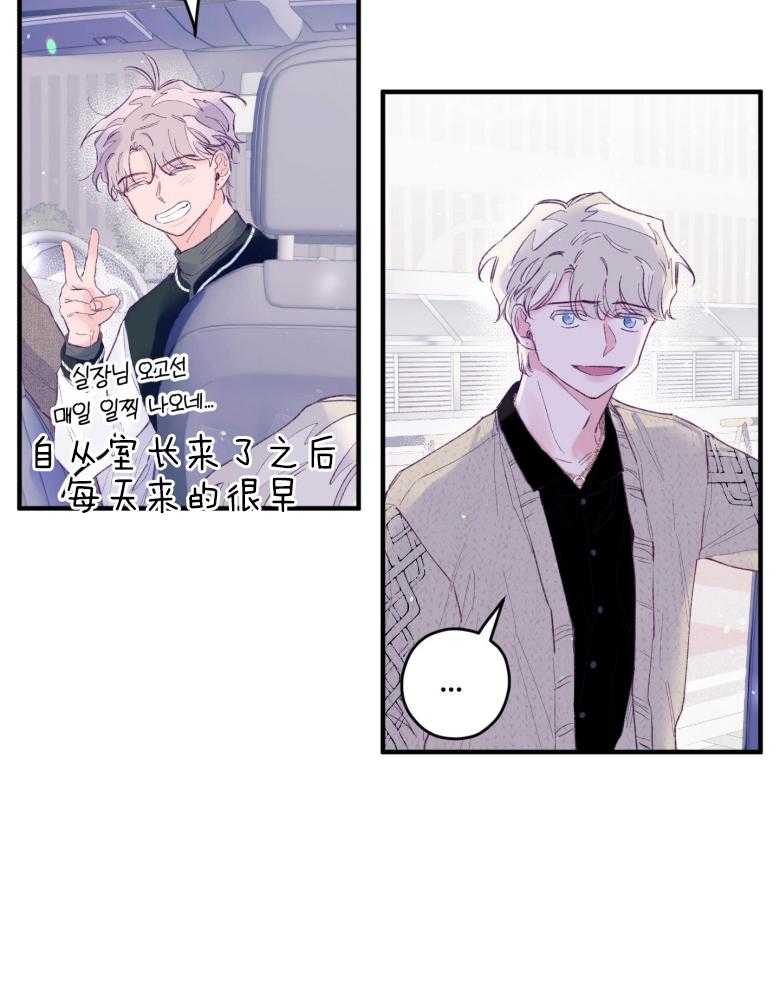 《确认关系就XOXO》第48话 喜欢的人 第13页