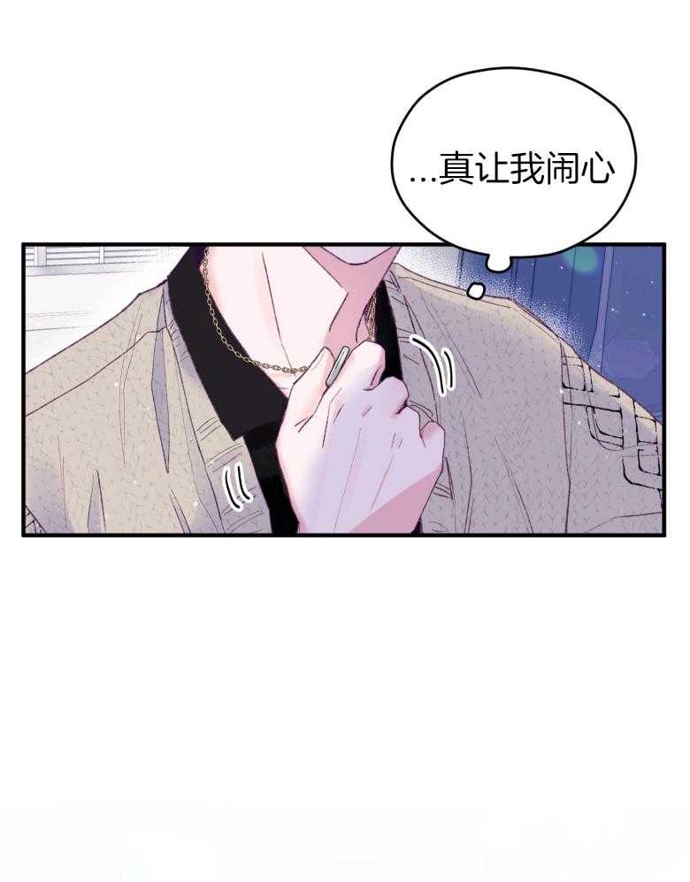 《确认关系就XOXO》第48话 喜欢的人 第15页