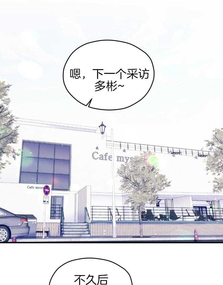 《确认关系就XOXO》第48话 喜欢的人 第16页