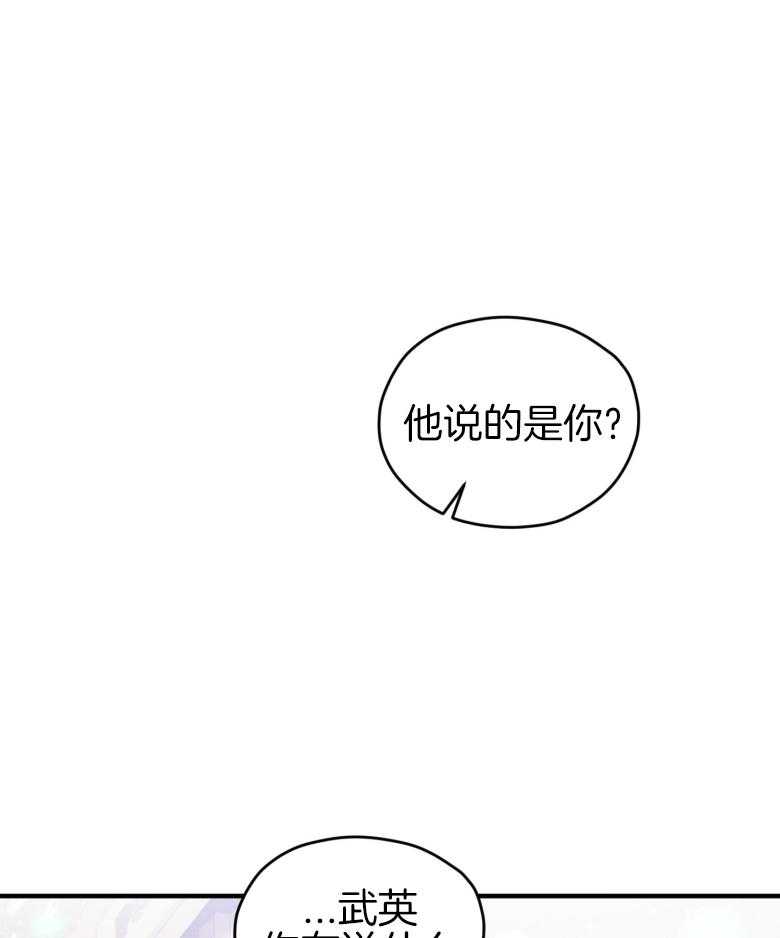 《确认关系就XOXO》第48话 喜欢的人 第24页
