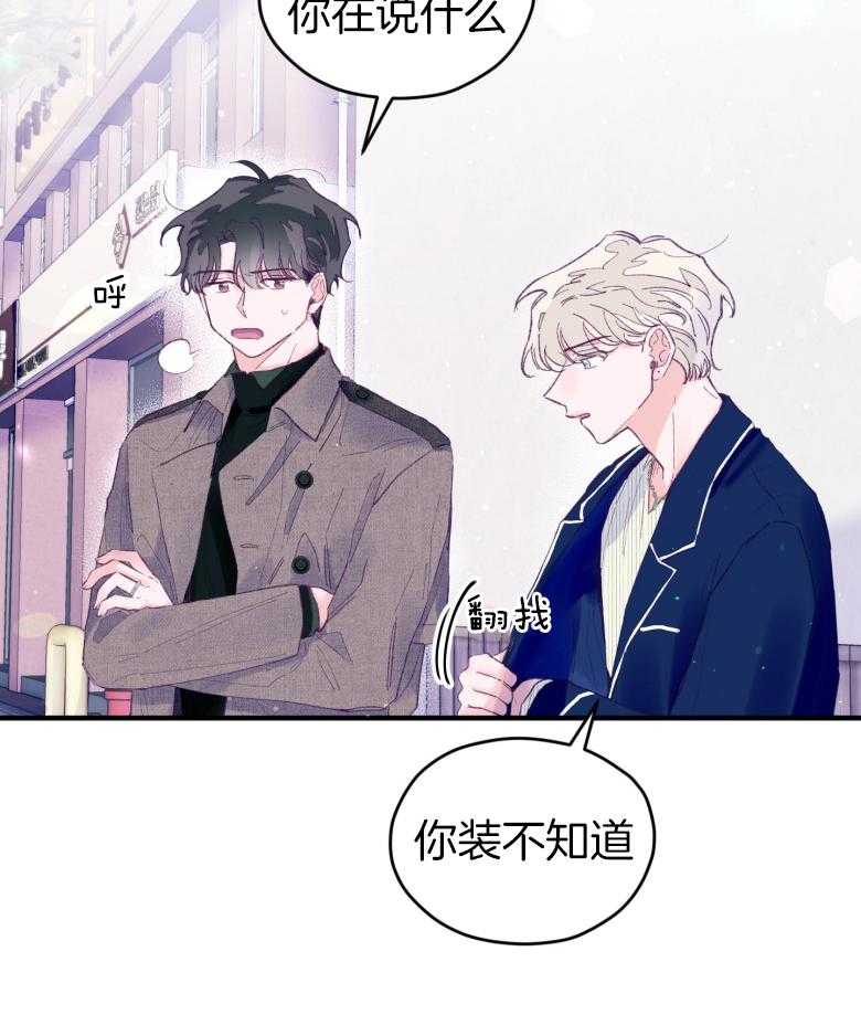 《确认关系就XOXO》第48话 喜欢的人 第25页